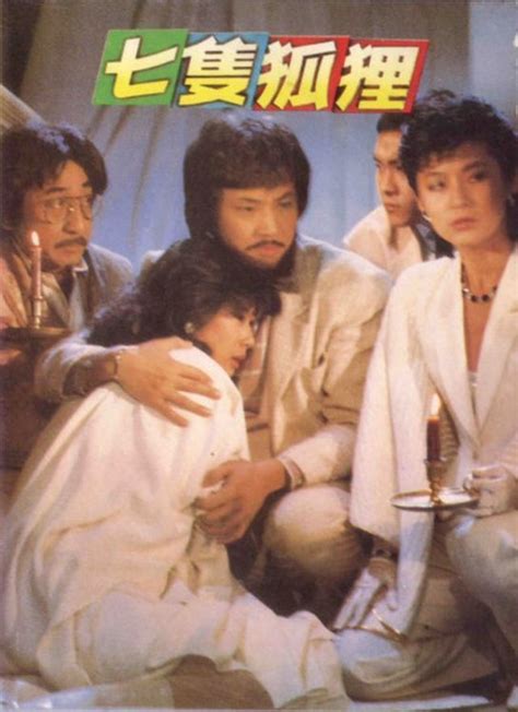Seven Foxes (1985) film online,Yen-Ping Chu,Brigitte Lin,Sally Yeh,Tung-Shing Yee,Yueh Sun